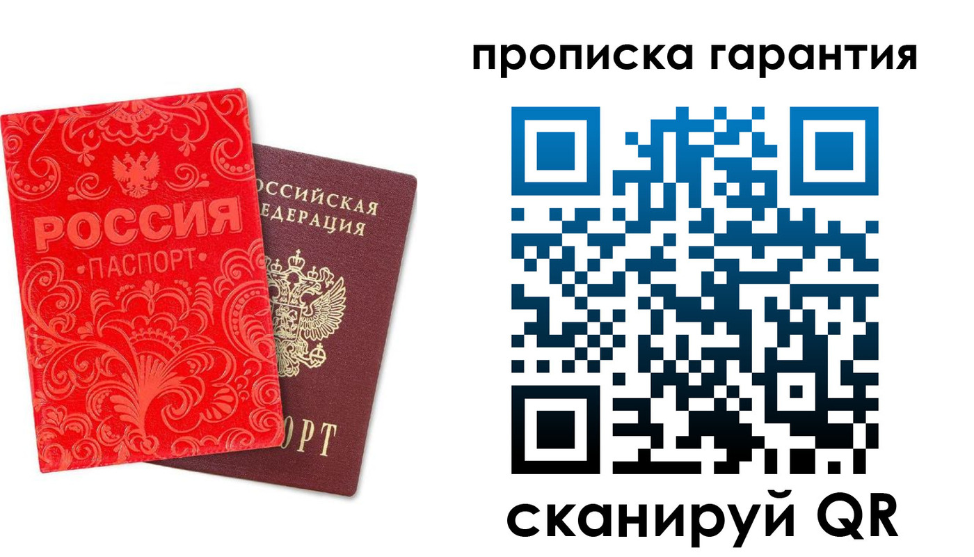 прописка в Шумерле