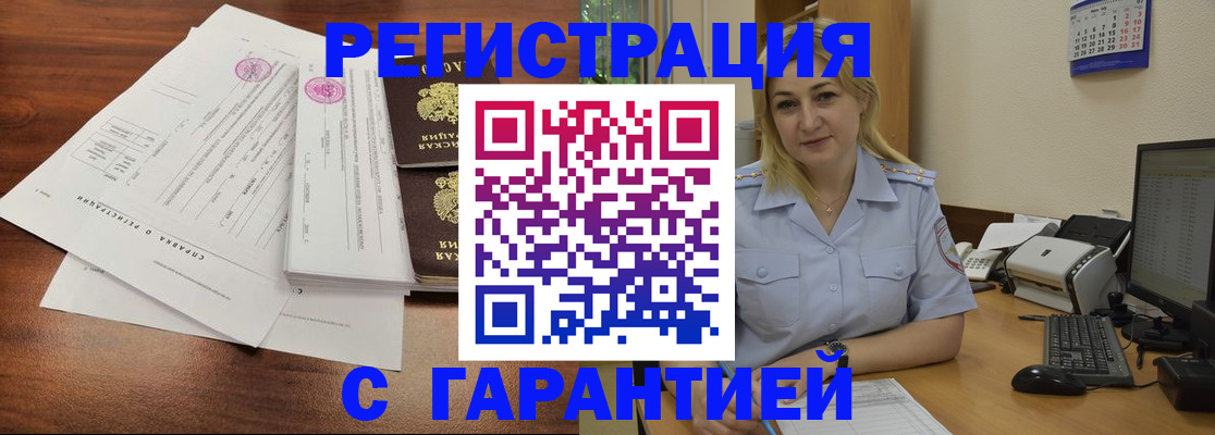 временная регистрация 2025 в Шумерле