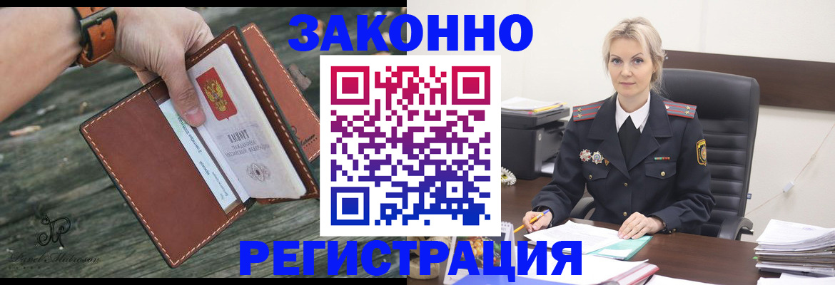 прописка штамп в Шумерле
