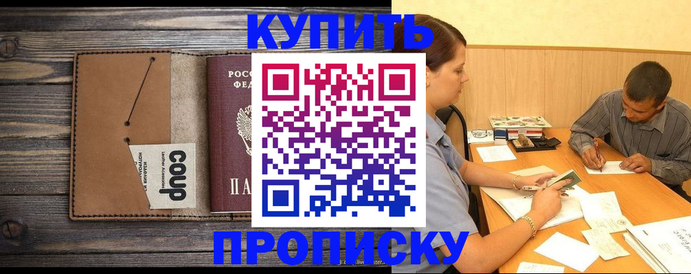 прописка для кредита в Шумерле