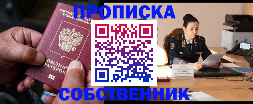 временная регистрация поиск в Шумерле