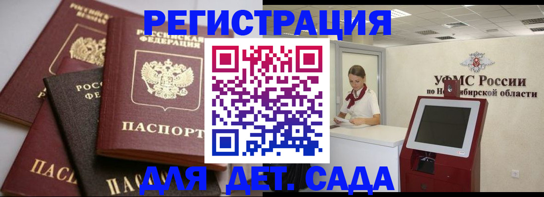 прописка для работы в Шумерле
