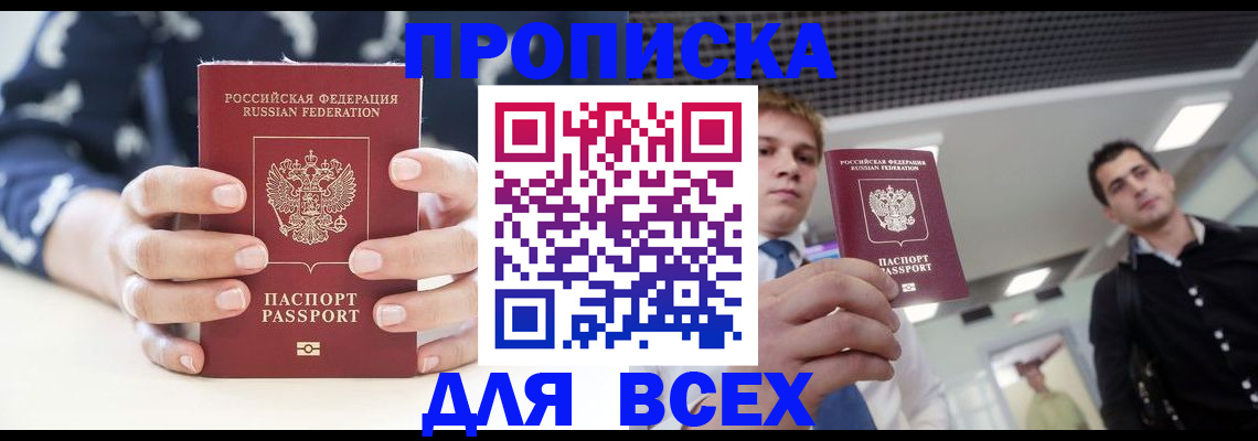временная регистрация купить в Шумерле