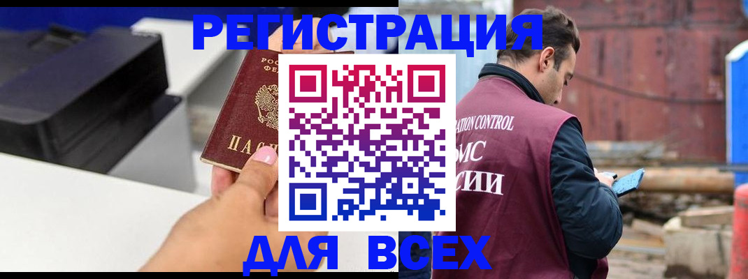 прописка в Шумерле