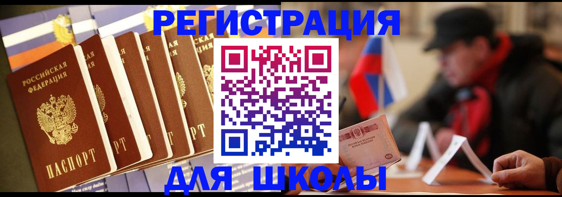 временная регистрация недорого в Шумерле