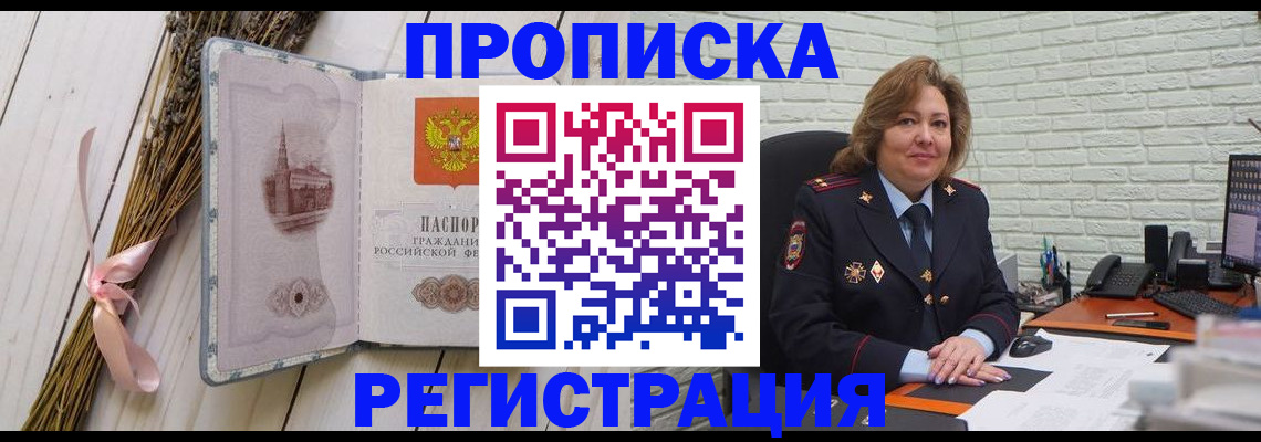 прописка гарантия в Шумерле