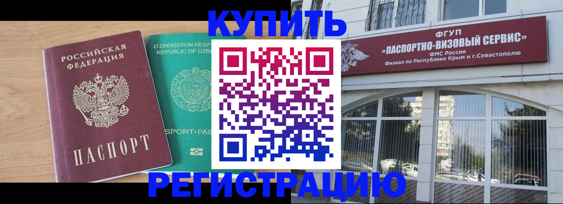 миграционный учет в Шумерле